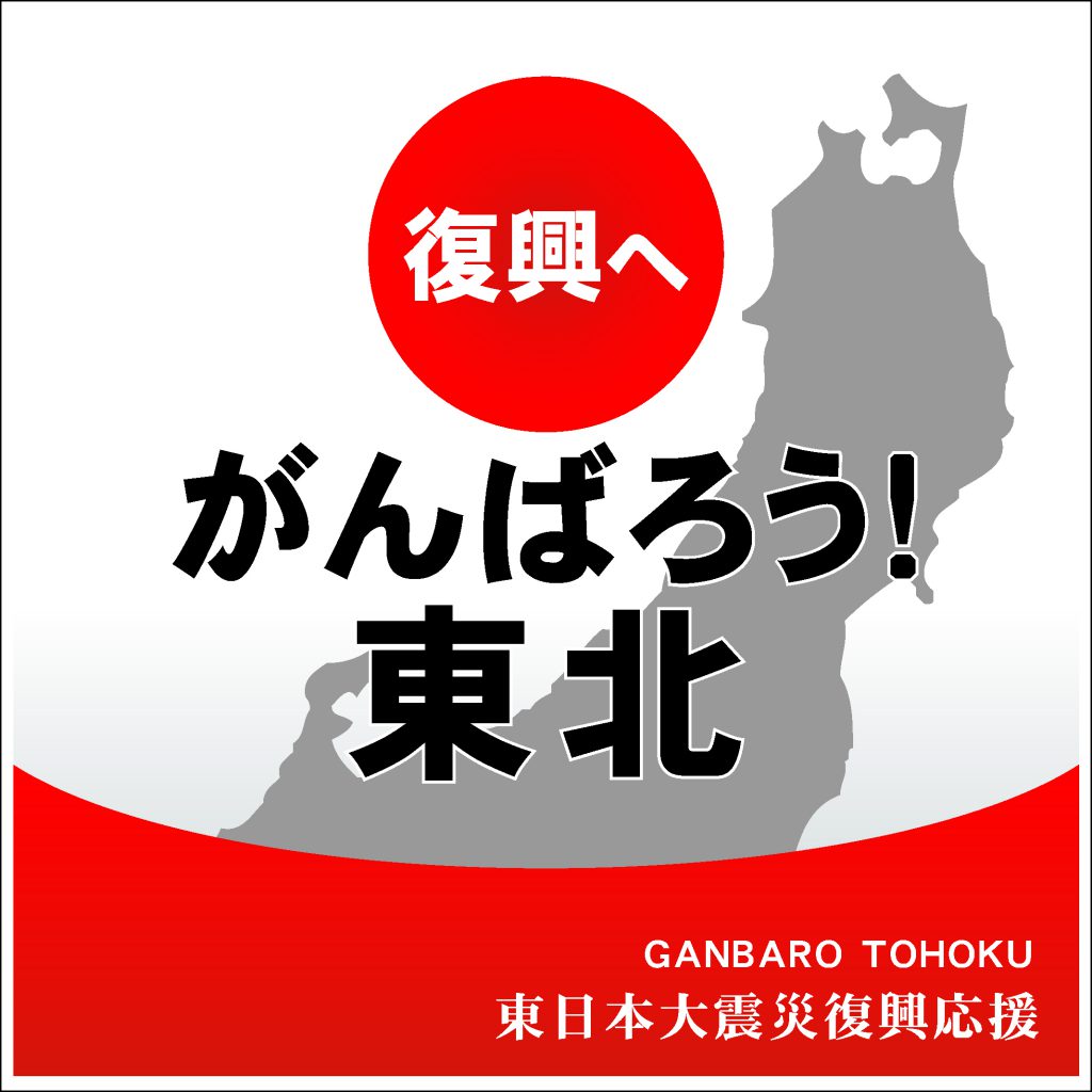 災害のために備えるべきもの